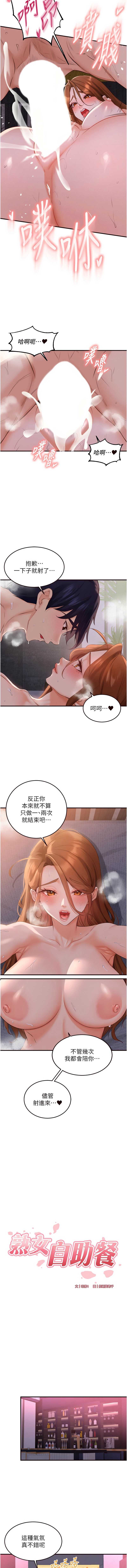 熟女自助餐
