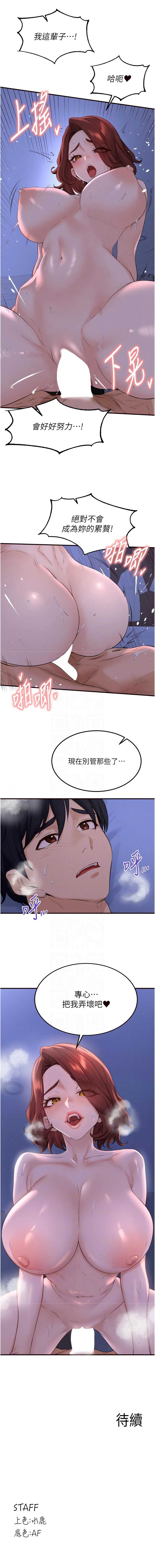 熟女自助餐