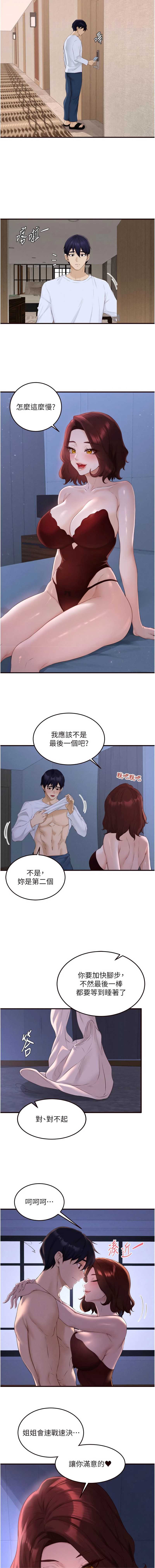 熟女自助餐