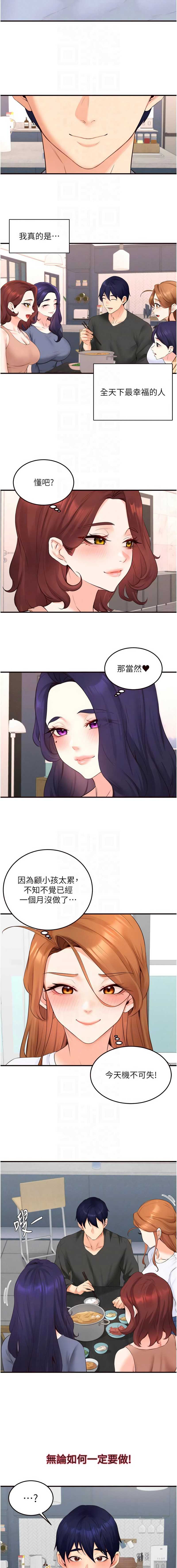 熟女自助餐
