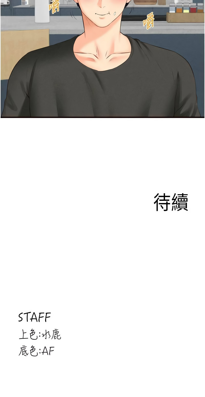 熟女自助餐