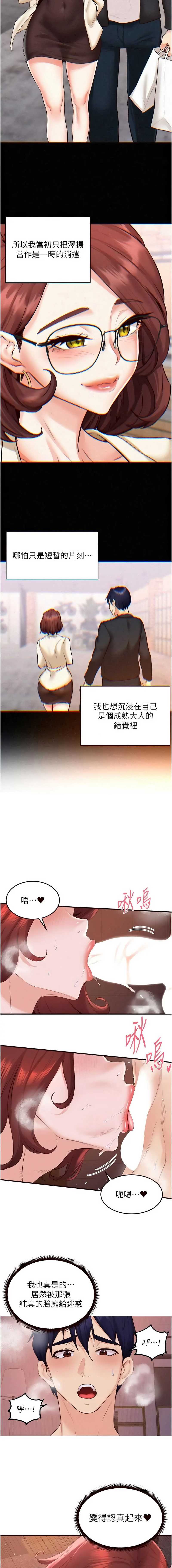 熟女自助餐