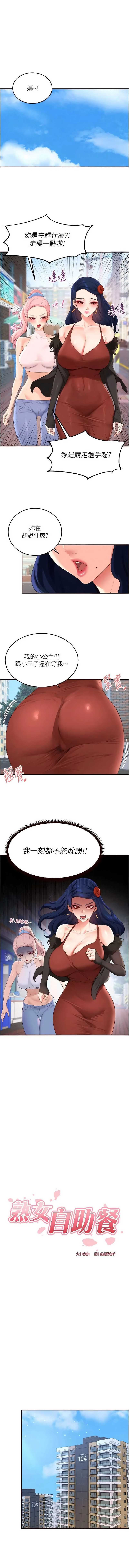 熟女自助餐