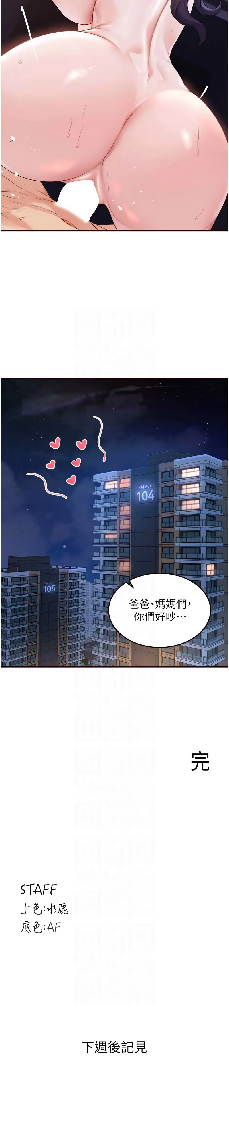 熟女自助餐