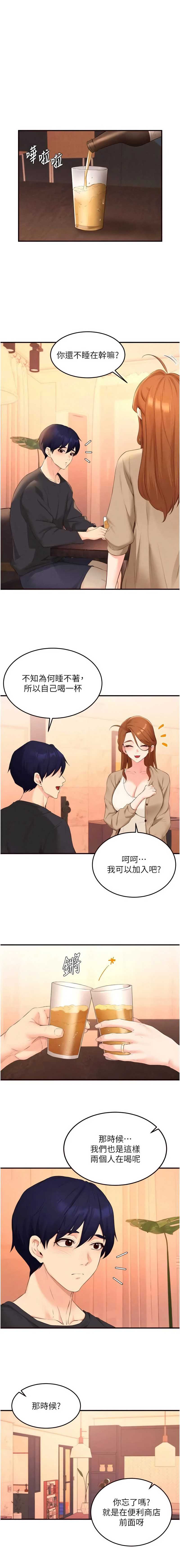 熟女自助餐