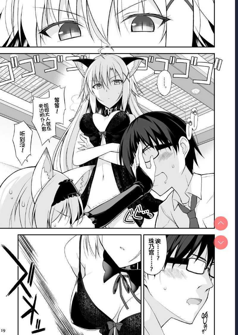 Neko to Geboku II [Chinese]