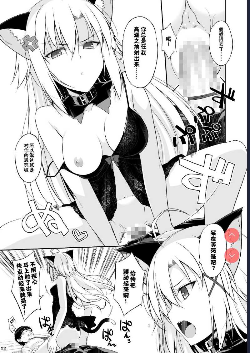 Neko to Geboku II [Chinese]