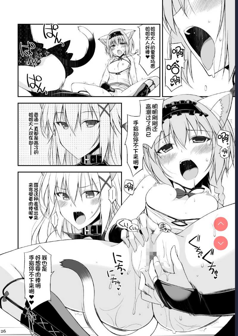 Neko to Geboku II [Chinese]