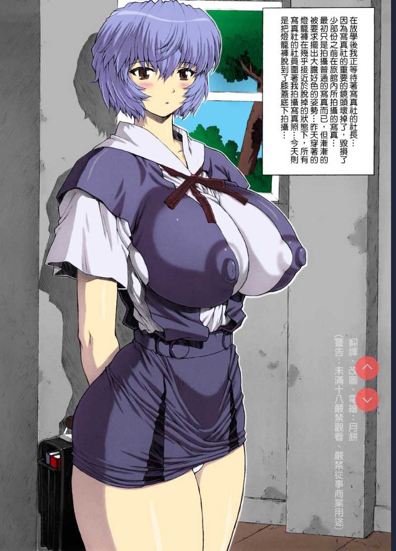 Omake Hon Soushuuhen Sono 1 (Neon Genesis Evangelion) [Chinese] [Colorized]