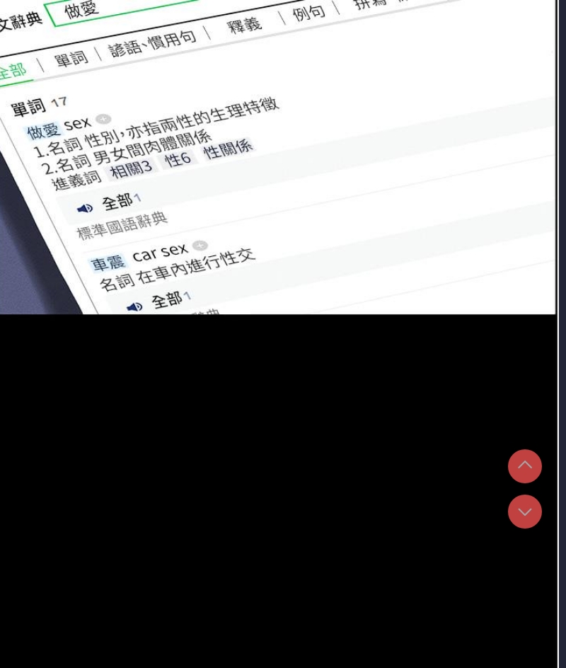 兄妹的秘密授课 第1话 第14页