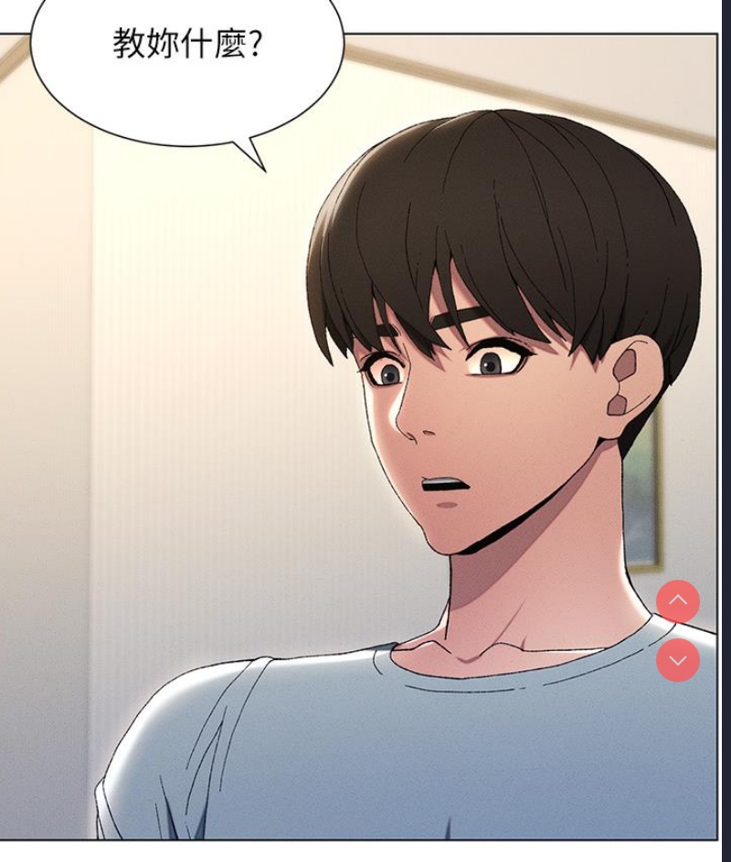 兄妹的秘密授课 第1话 第88页