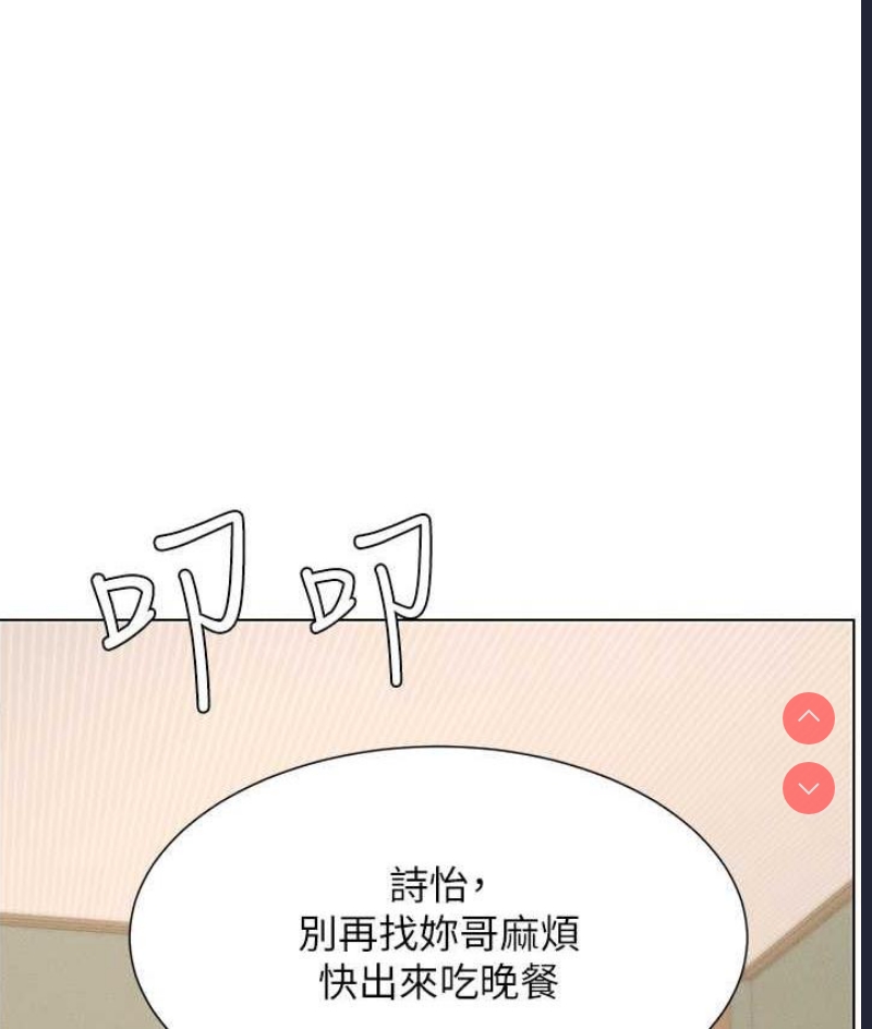 兄妹的秘密授课
