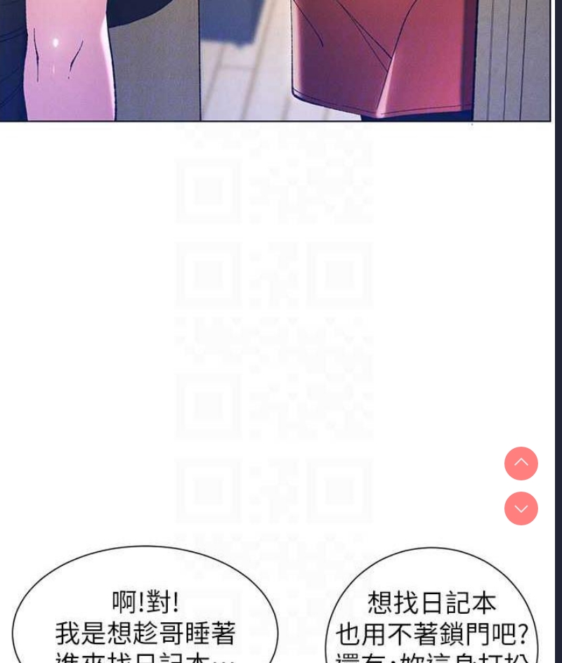 兄妹的秘密授课