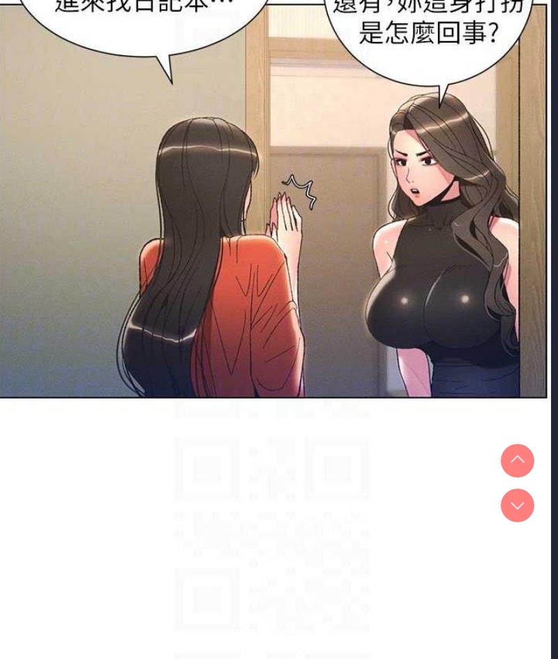 兄妹的秘密授课