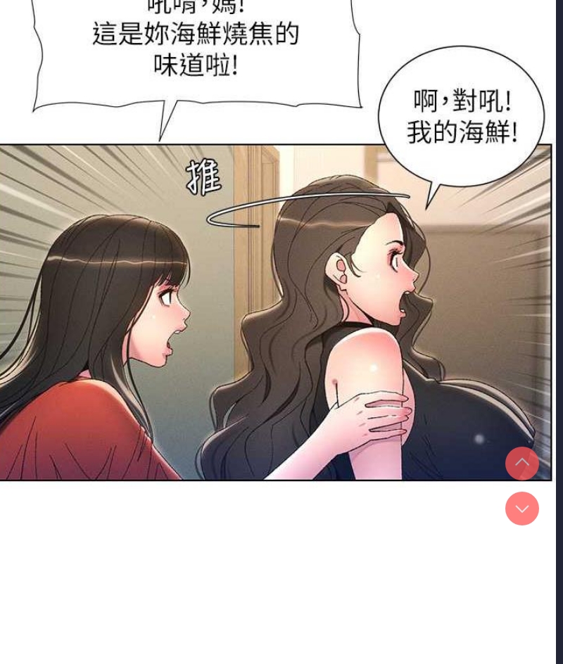 兄妹的秘密授课