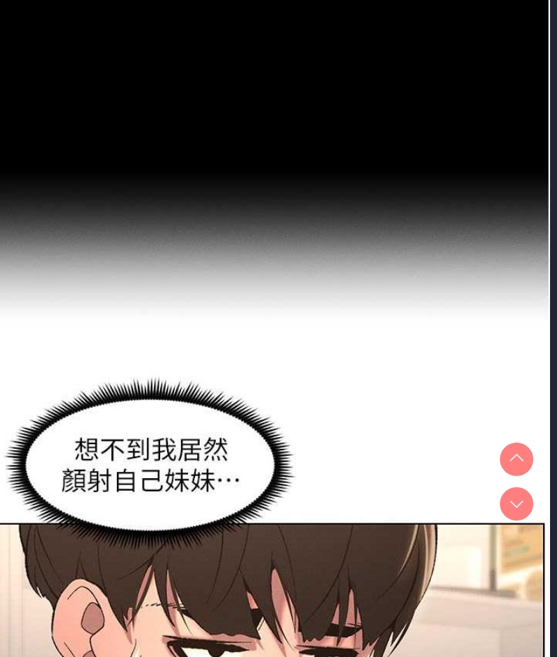 兄妹的秘密授课