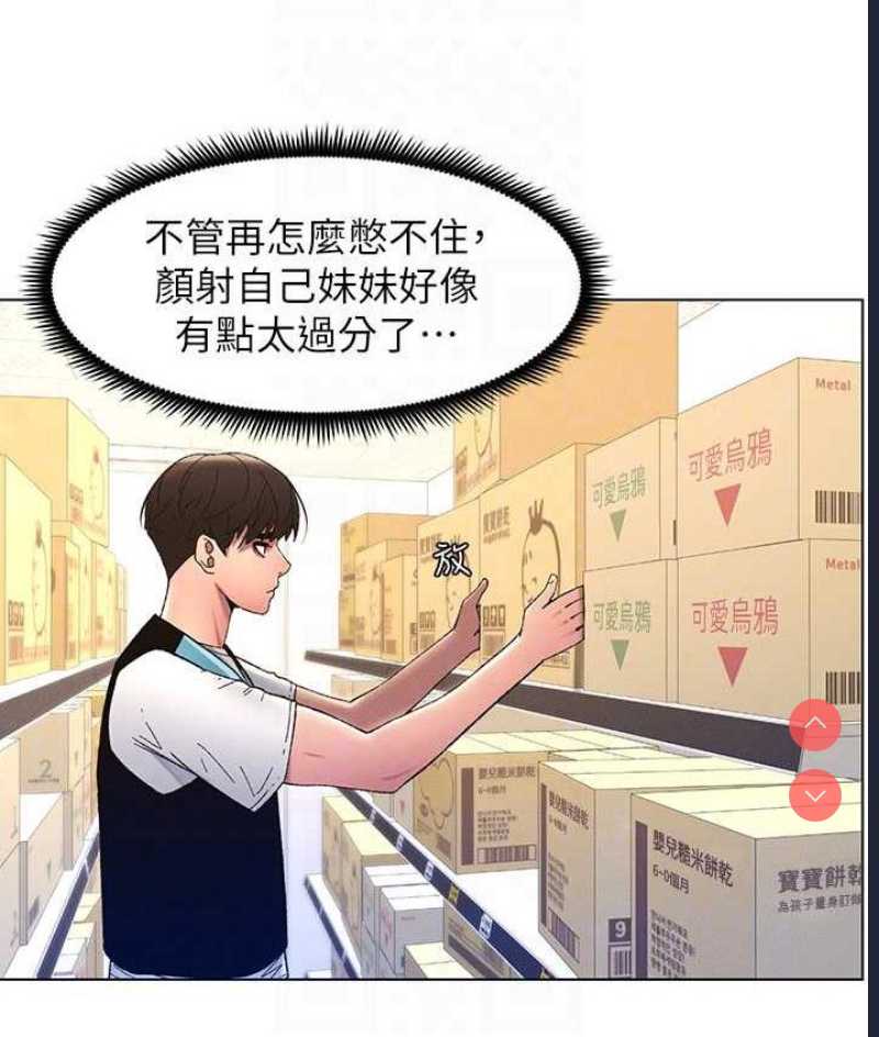 兄妹的秘密授课