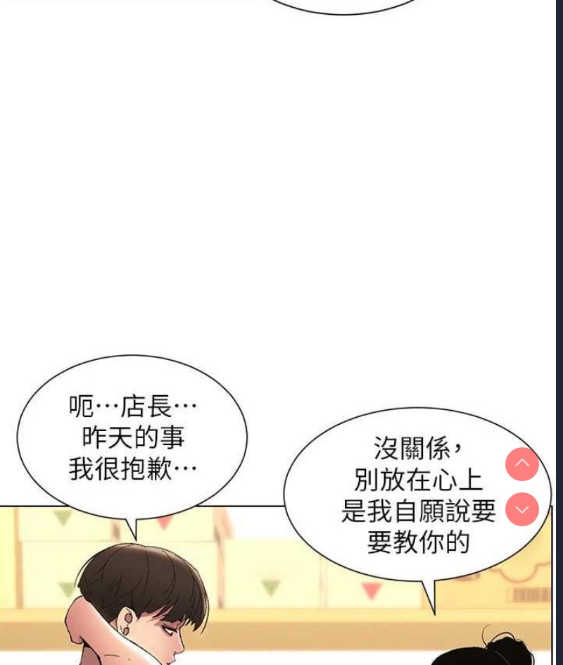 兄妹的秘密授课