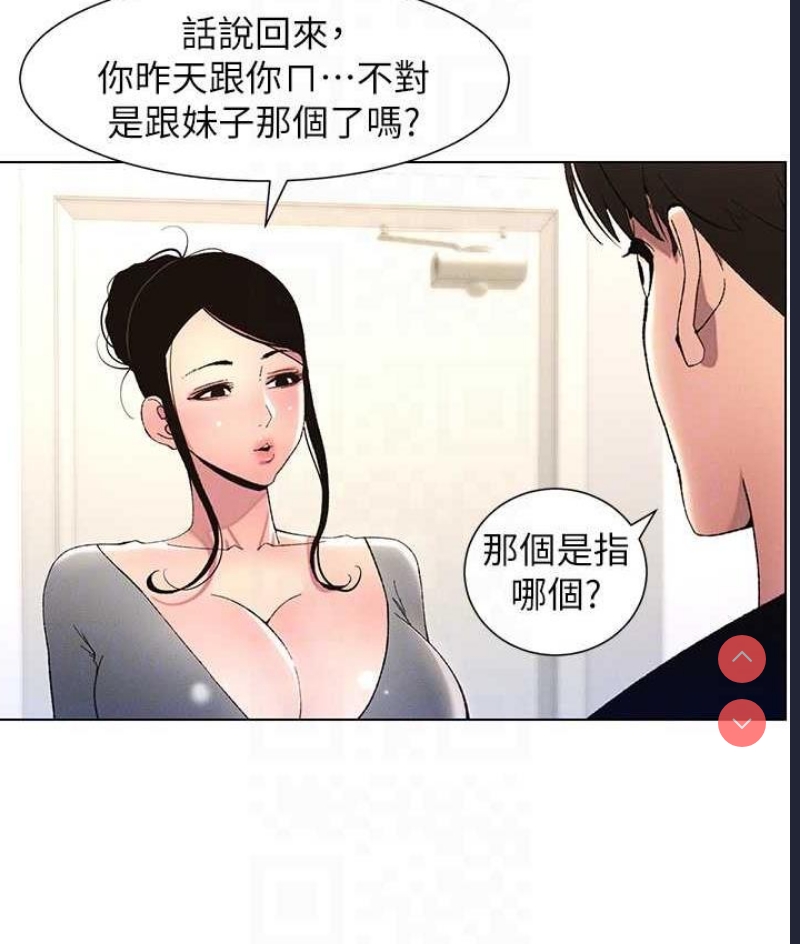 兄妹的秘密授课