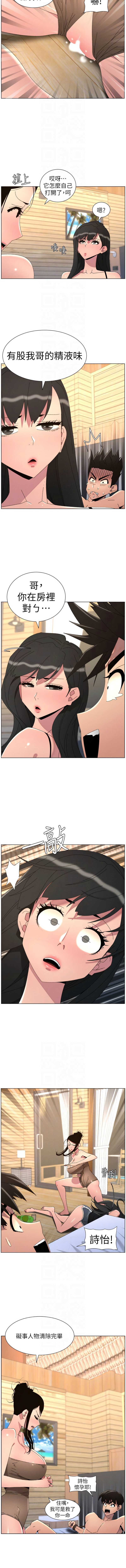 兄妹的秘密授课
