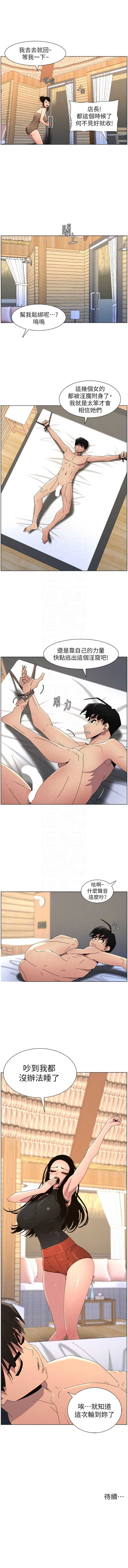 兄妹的秘密授课