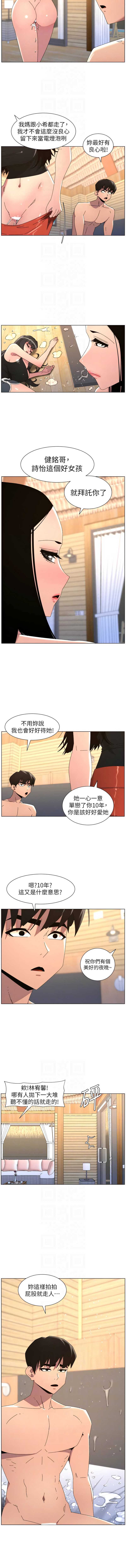 兄妹的秘密授课