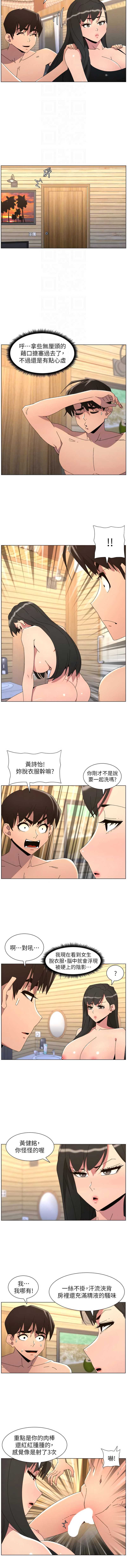 兄妹的秘密授课