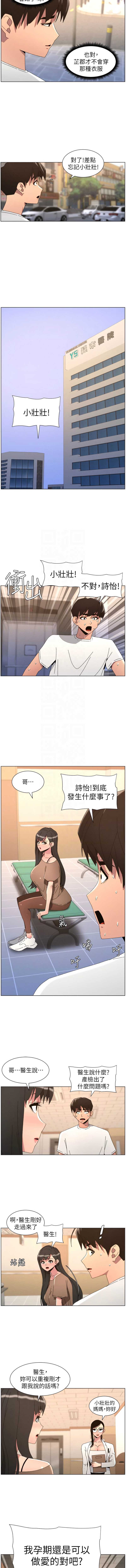 兄妹的秘密授课