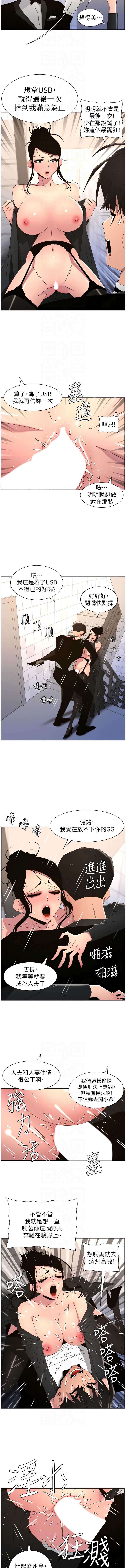 兄妹的秘密授课