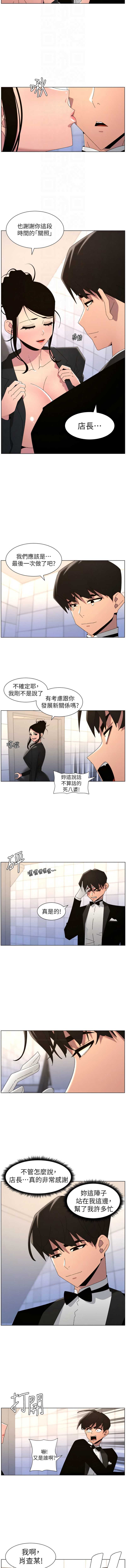 兄妹的秘密授课