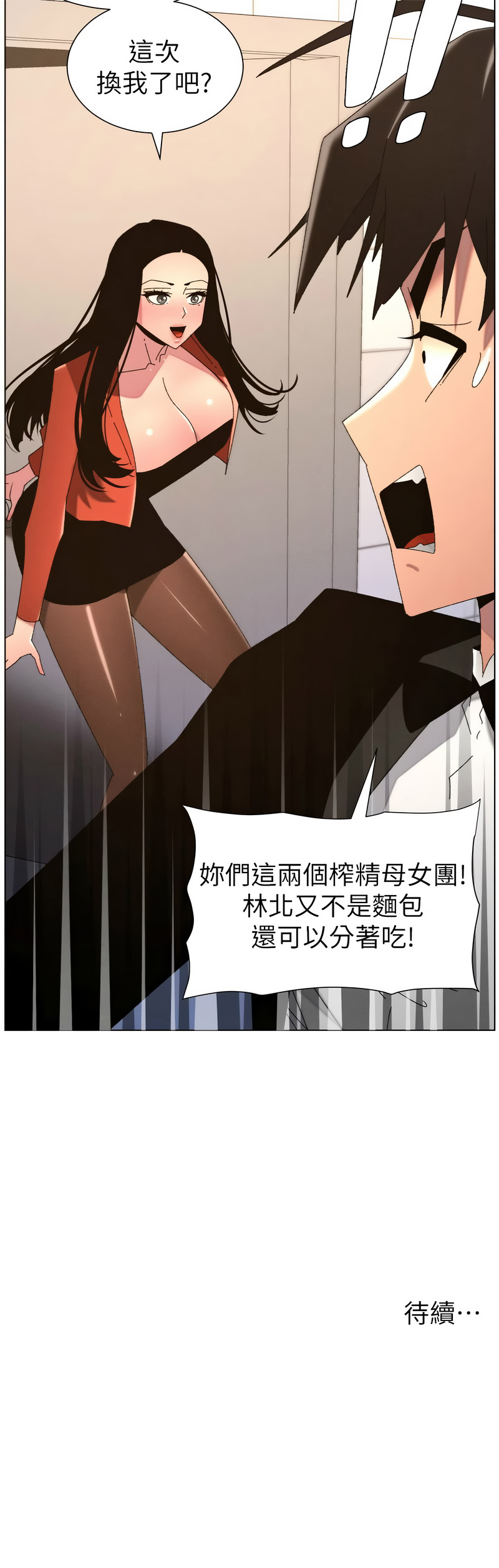 兄妹的秘密授课