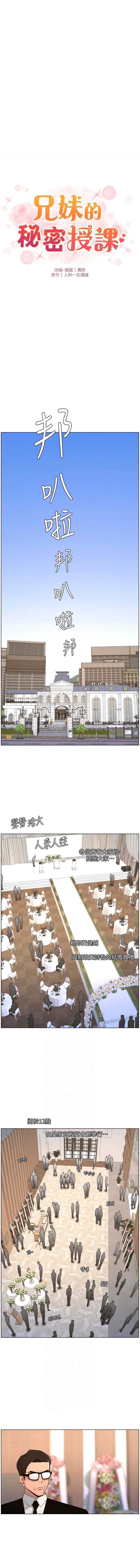 兄妹的秘密授课