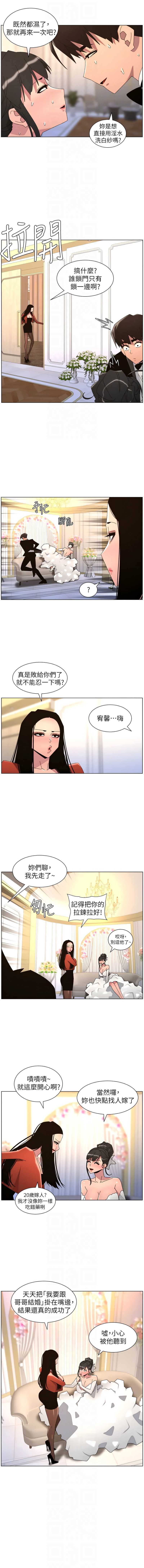 兄妹的秘密授课
