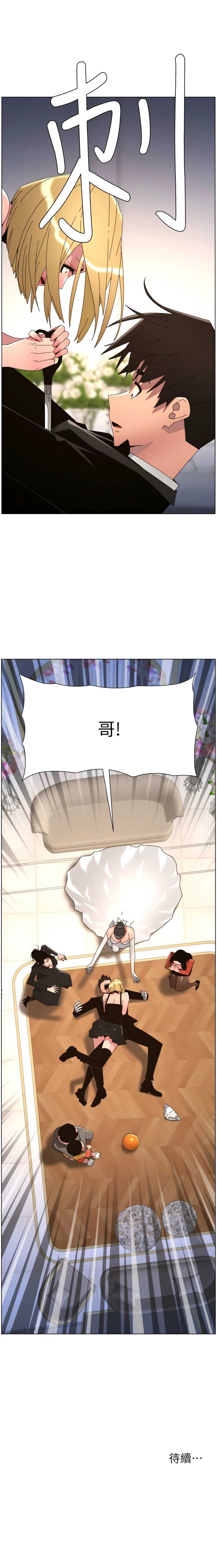 兄妹的秘密授课