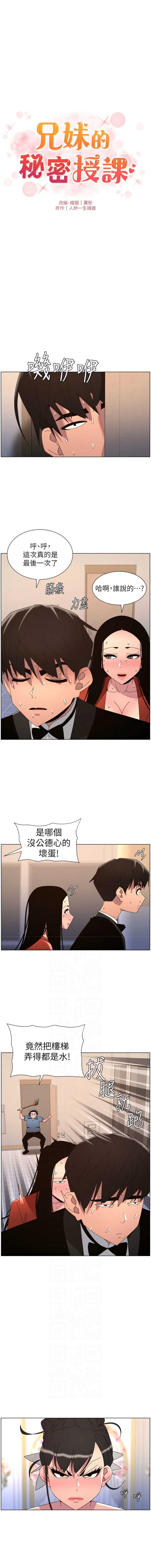 兄妹的秘密授课