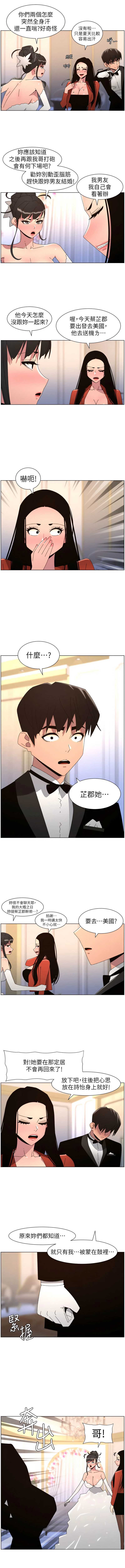 兄妹的秘密授课