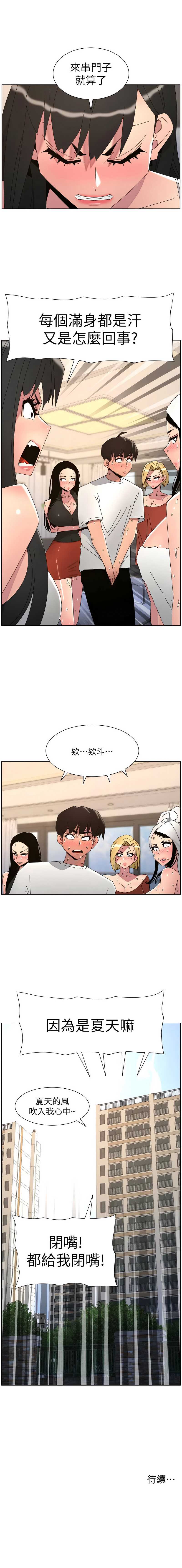 兄妹的秘密授课