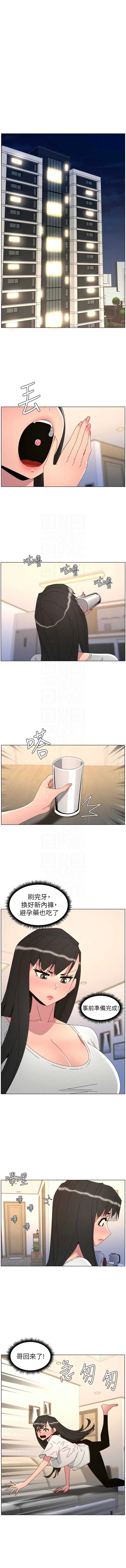 兄妹的秘密授课