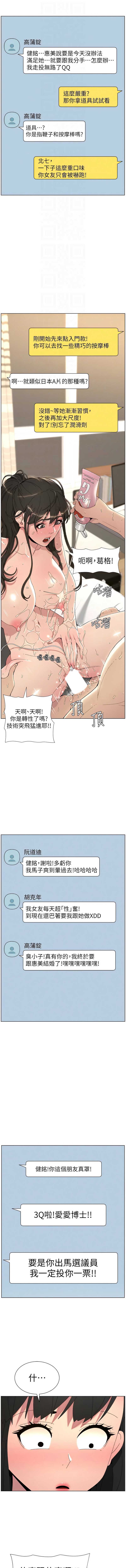 兄妹的秘密授课