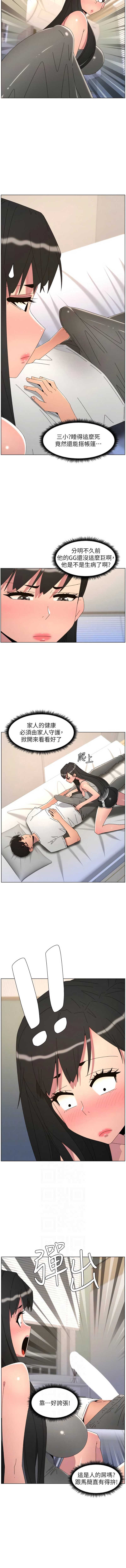 兄妹的秘密授课