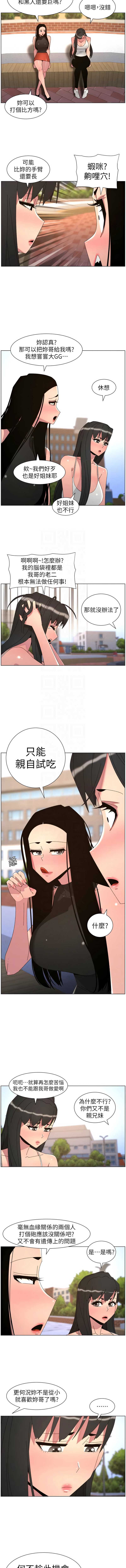 兄妹的秘密授课