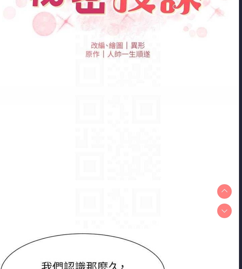 兄妹的秘密授课