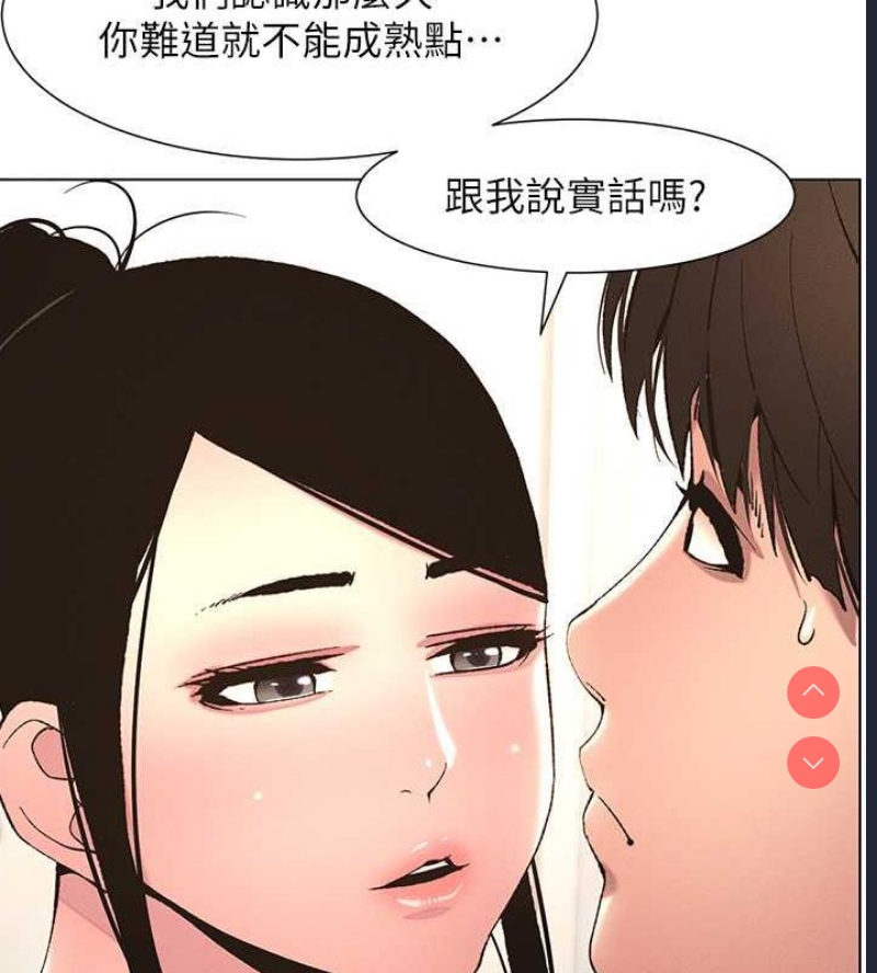 兄妹的秘密授课