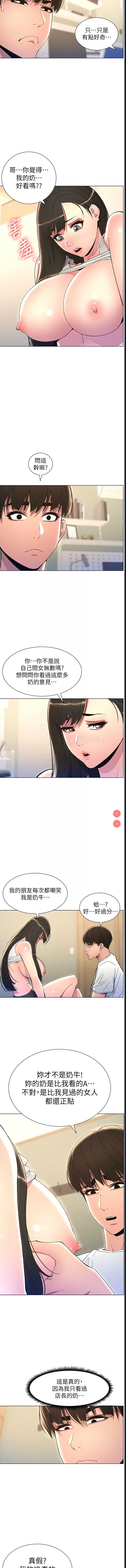 兄妹的秘密授课