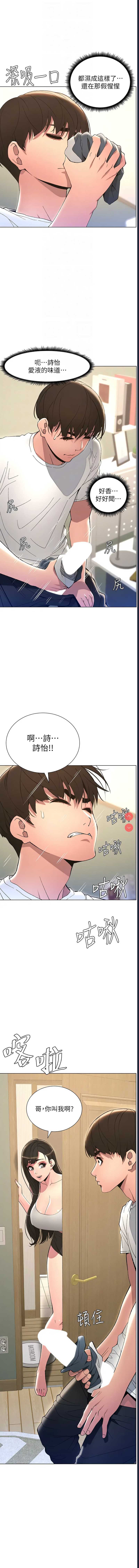 兄妹的秘密授课