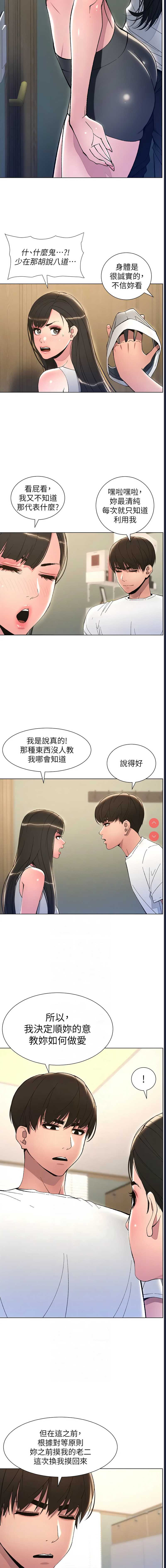 兄妹的秘密授课