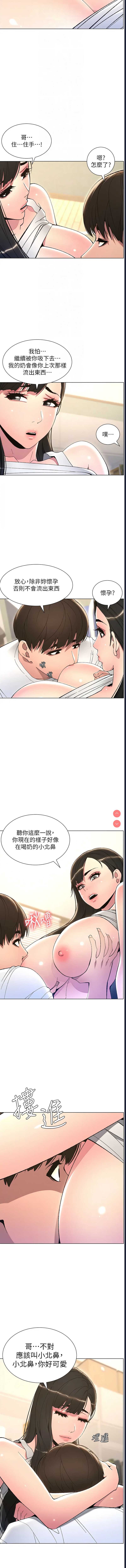 兄妹的秘密授课