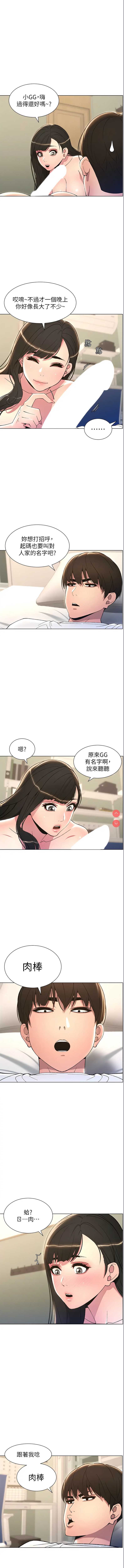 兄妹的秘密授课