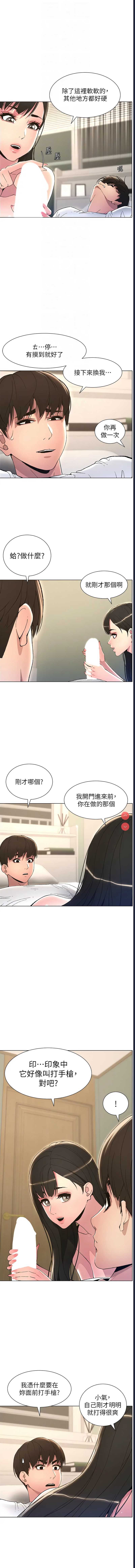 兄妹的秘密授课