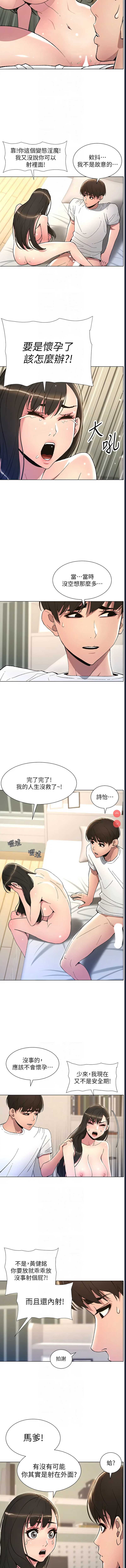兄妹的秘密授课